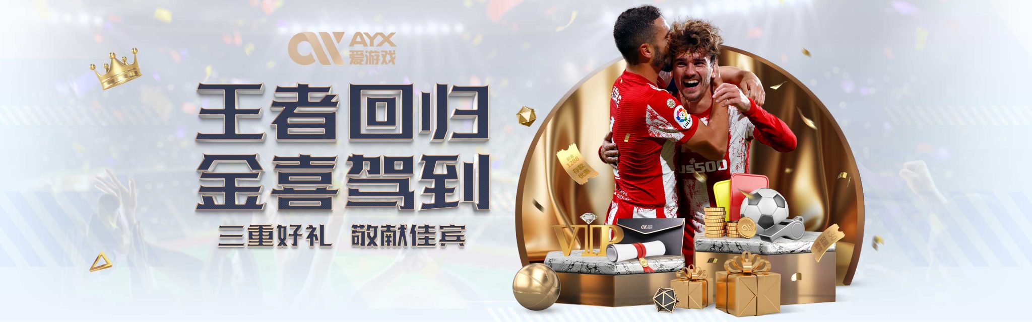 我们惊喜