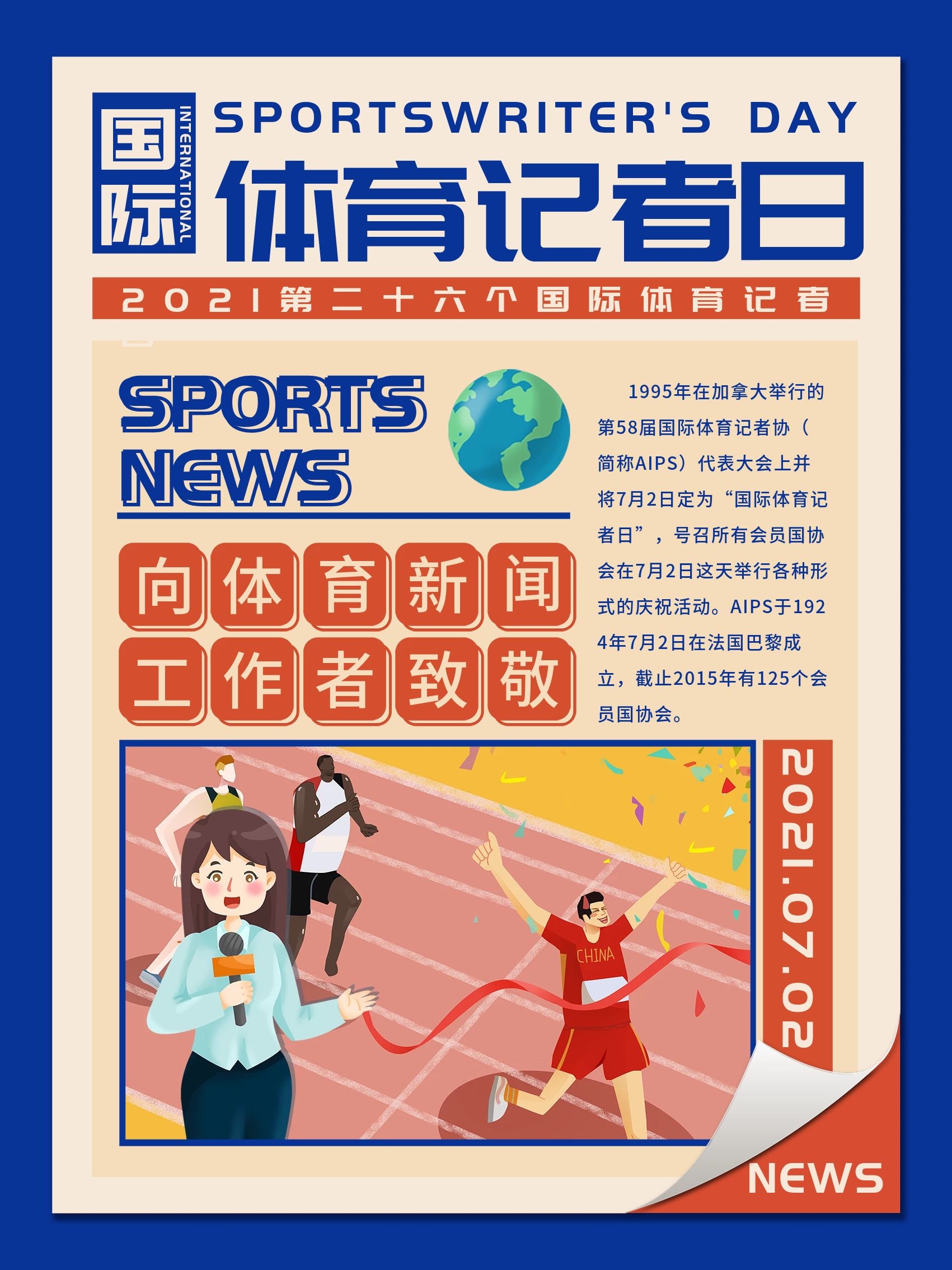 露了球队在